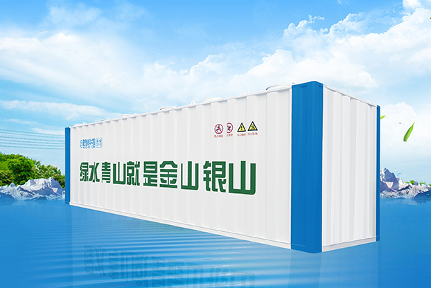 一体化污水处理设备